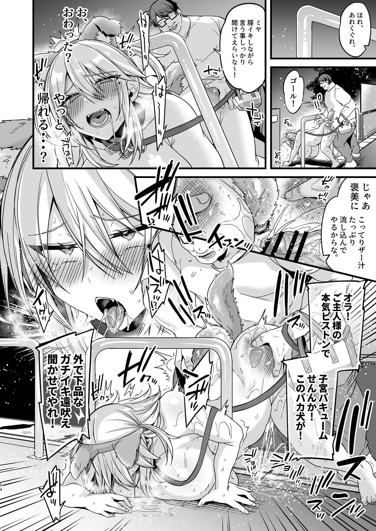 [りーりおがーと (かえぬこ)] ミヤちゃん1年調教 上 [DL版]