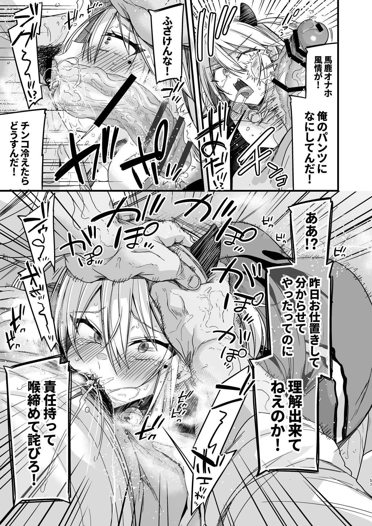 [りーりおがーと (かえぬこ)] ミヤちゃん1年調教 上 [DL版]