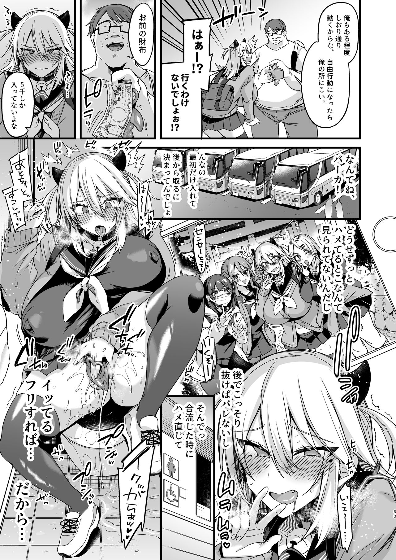 [りーりおがーと (かえぬこ)] ミヤちゃん1年調教 上 [DL版]