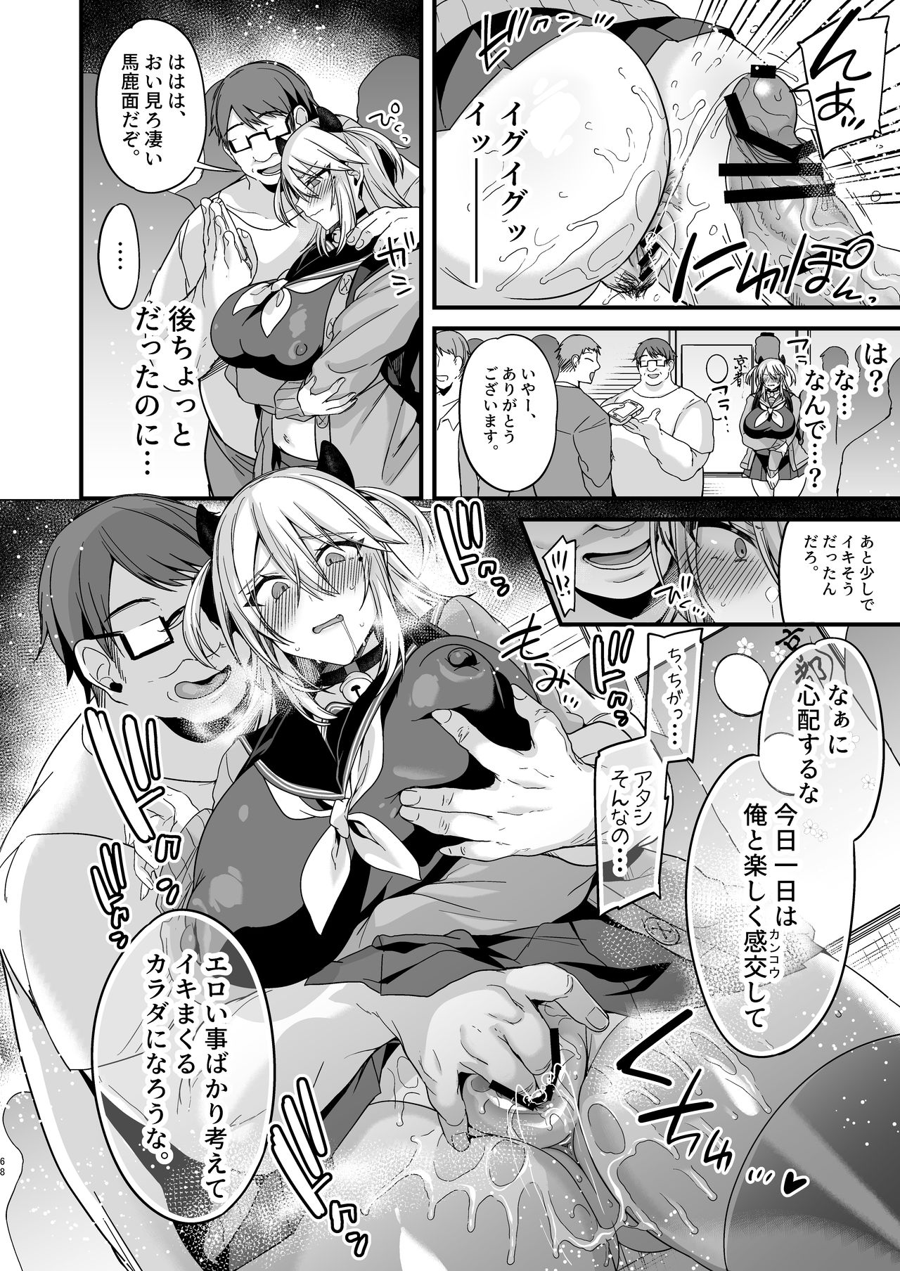 [りーりおがーと (かえぬこ)] ミヤちゃん1年調教 上 [DL版]