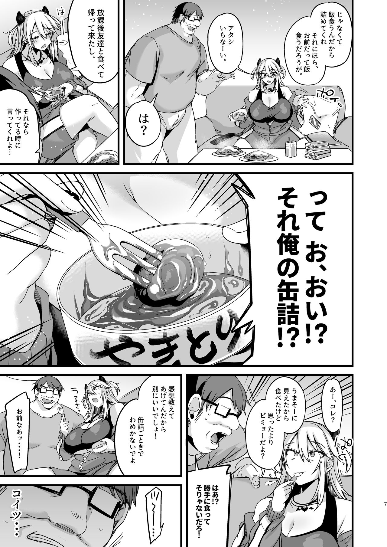 [りーりおがーと (かえぬこ)] ミヤちゃん1年調教 上 [DL版]