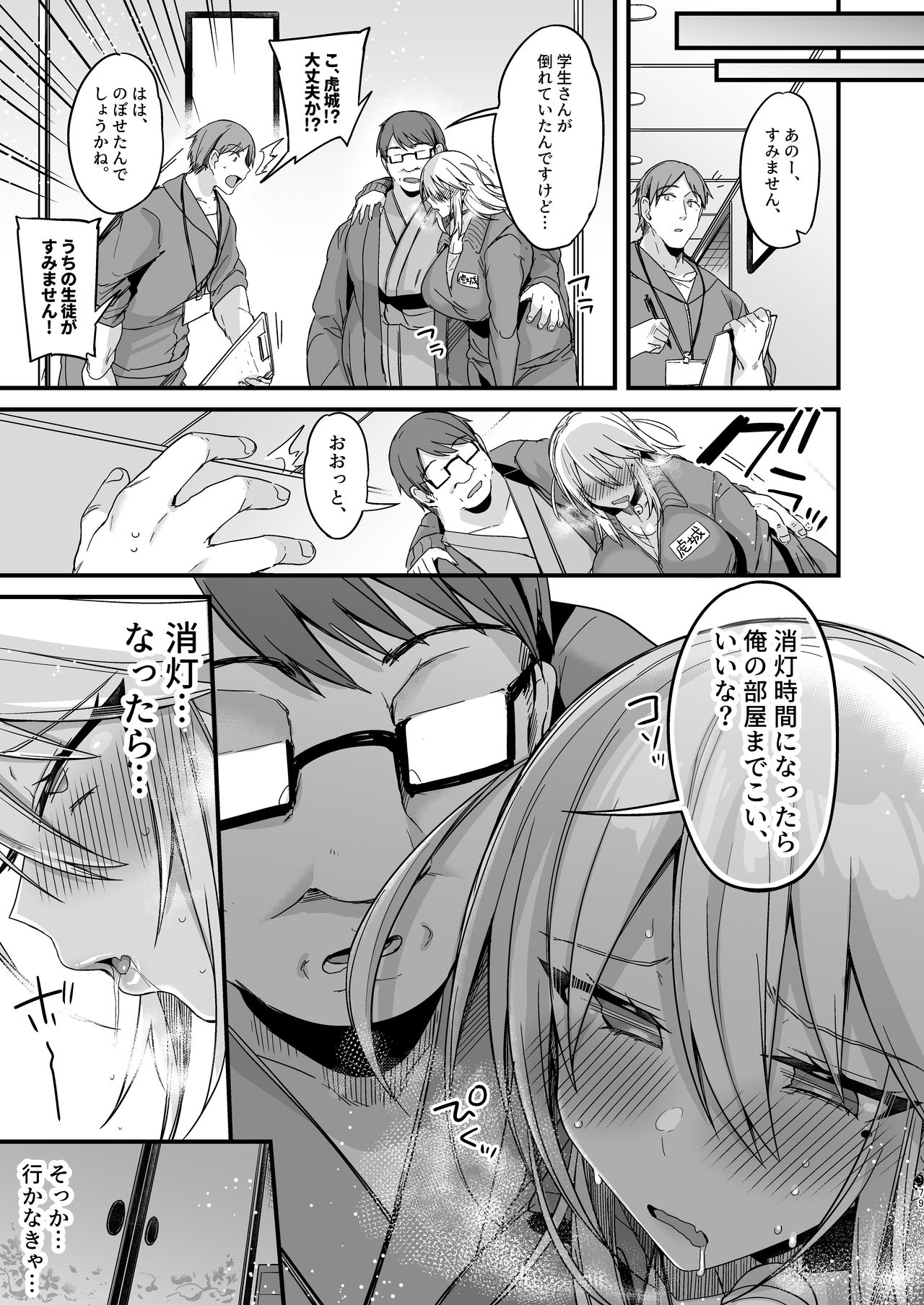 [りーりおがーと (かえぬこ)] ミヤちゃん1年調教 上 [DL版]