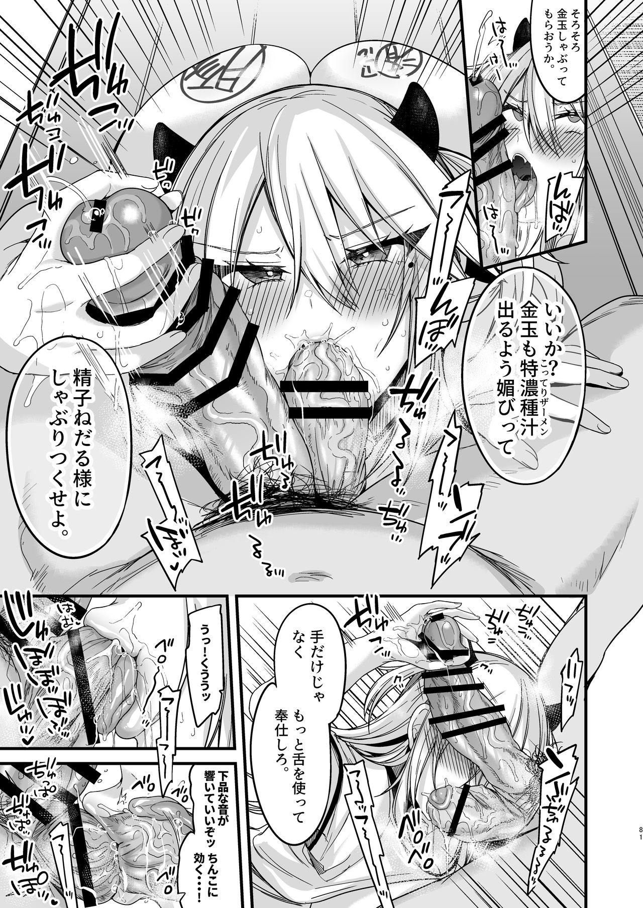 [りーりおがーと (かえぬこ)] ミヤちゃん1年調教 上 [DL版]
