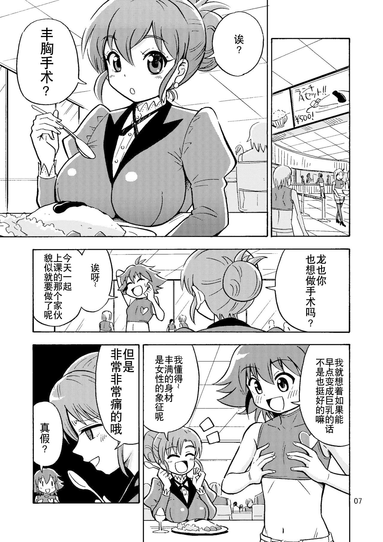[吉田悟郎商會 (吉田悟郎)] 集え!TS教習所パート2 [中国翻訳] [DL版]