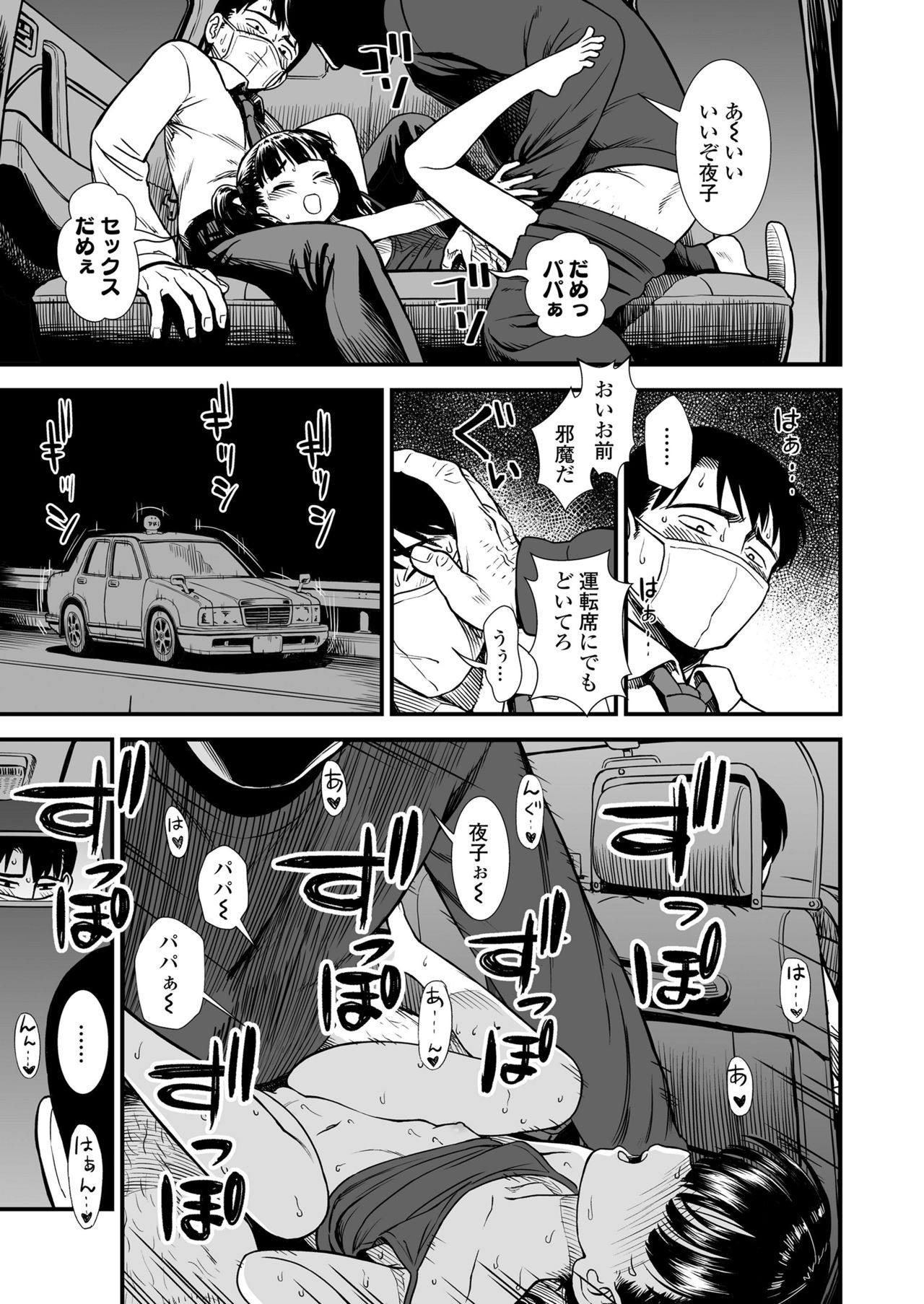COMIC LO 2021年9月号 [DL版]
