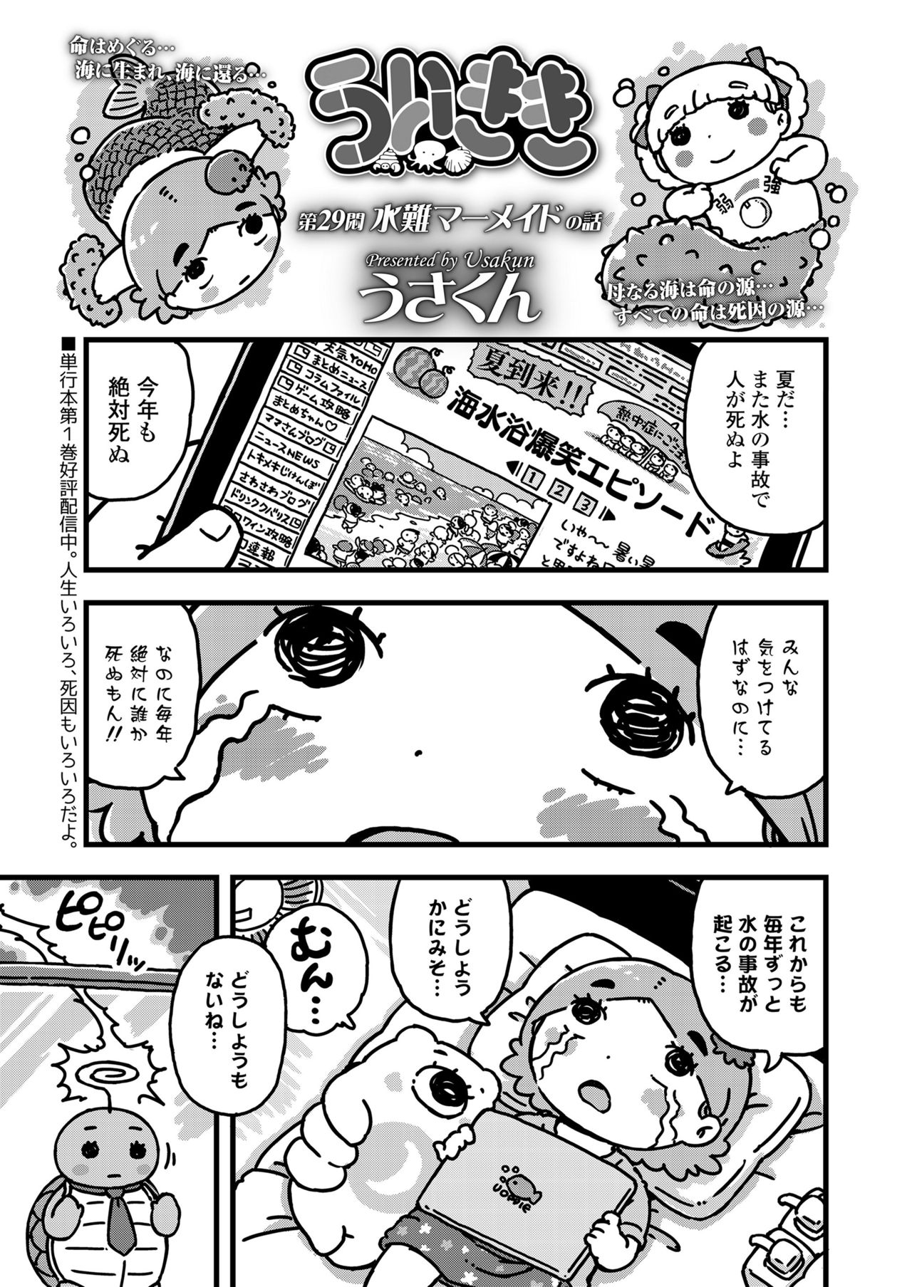 COMIC LO 2021年9月号 [DL版]