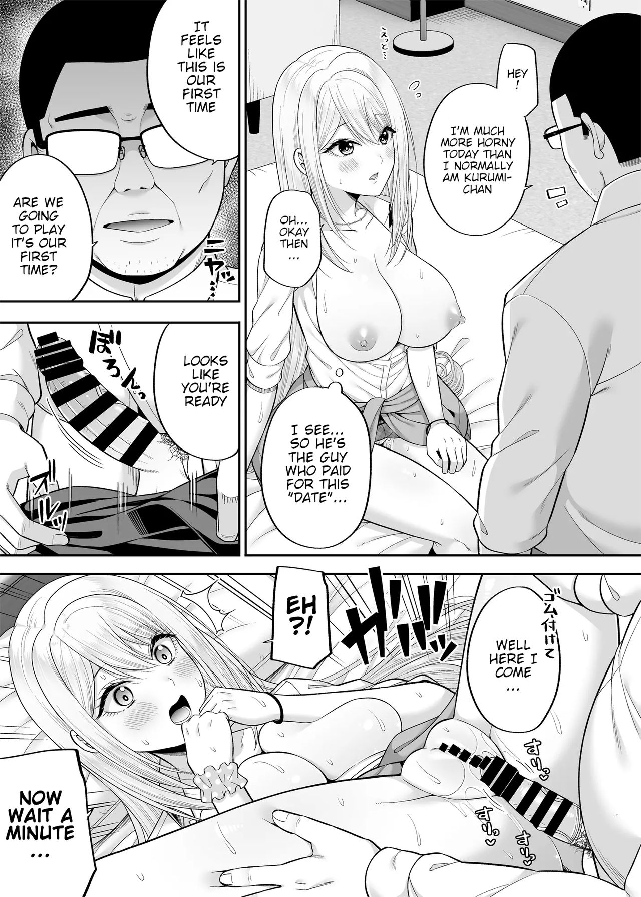 [ふじ家 (ねくたー)] 私の体、お貸しします。ギャル編 [英訳] [DL版]