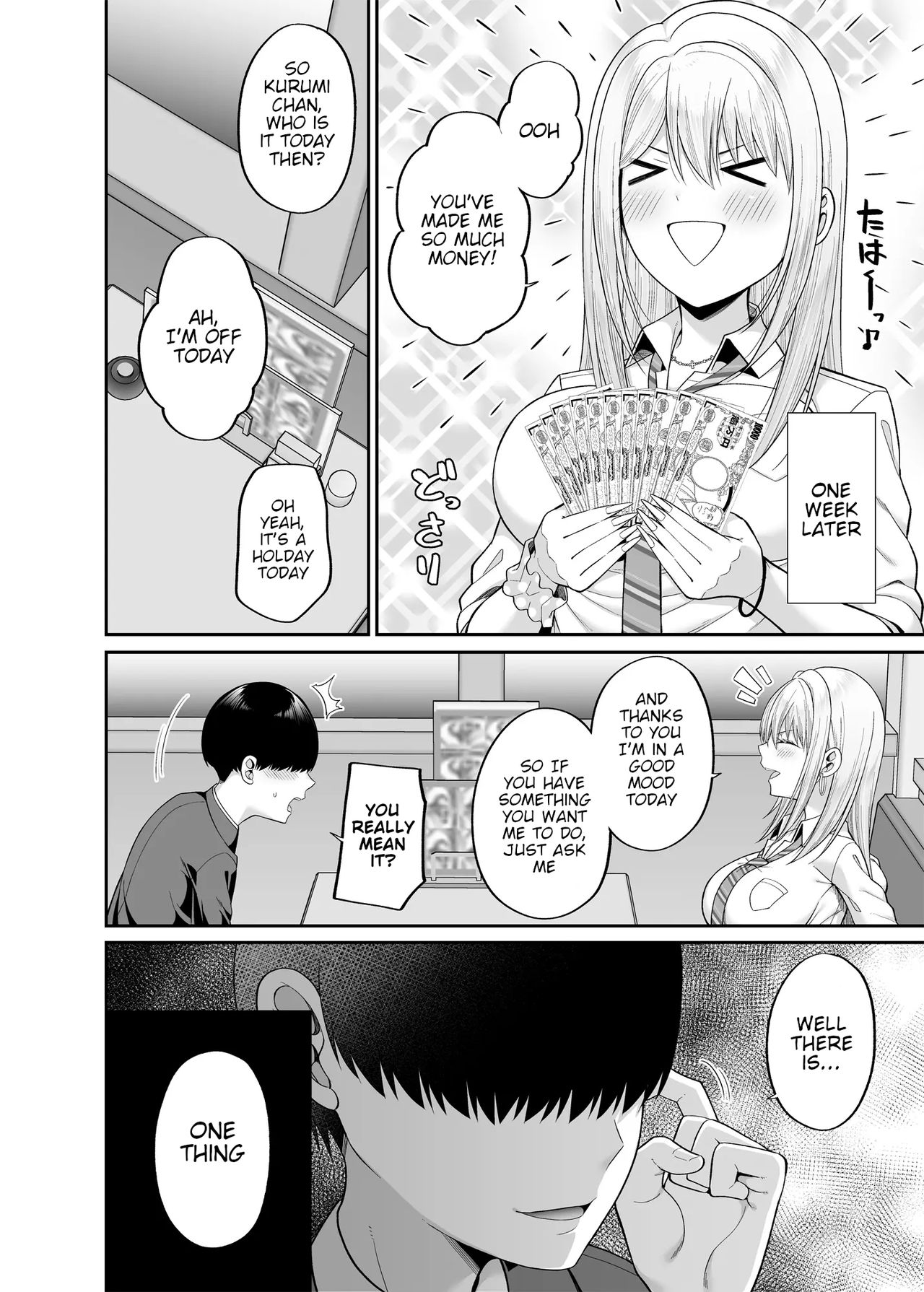 [ふじ家 (ねくたー)] 私の体、お貸しします。ギャル編 [英訳] [DL版]