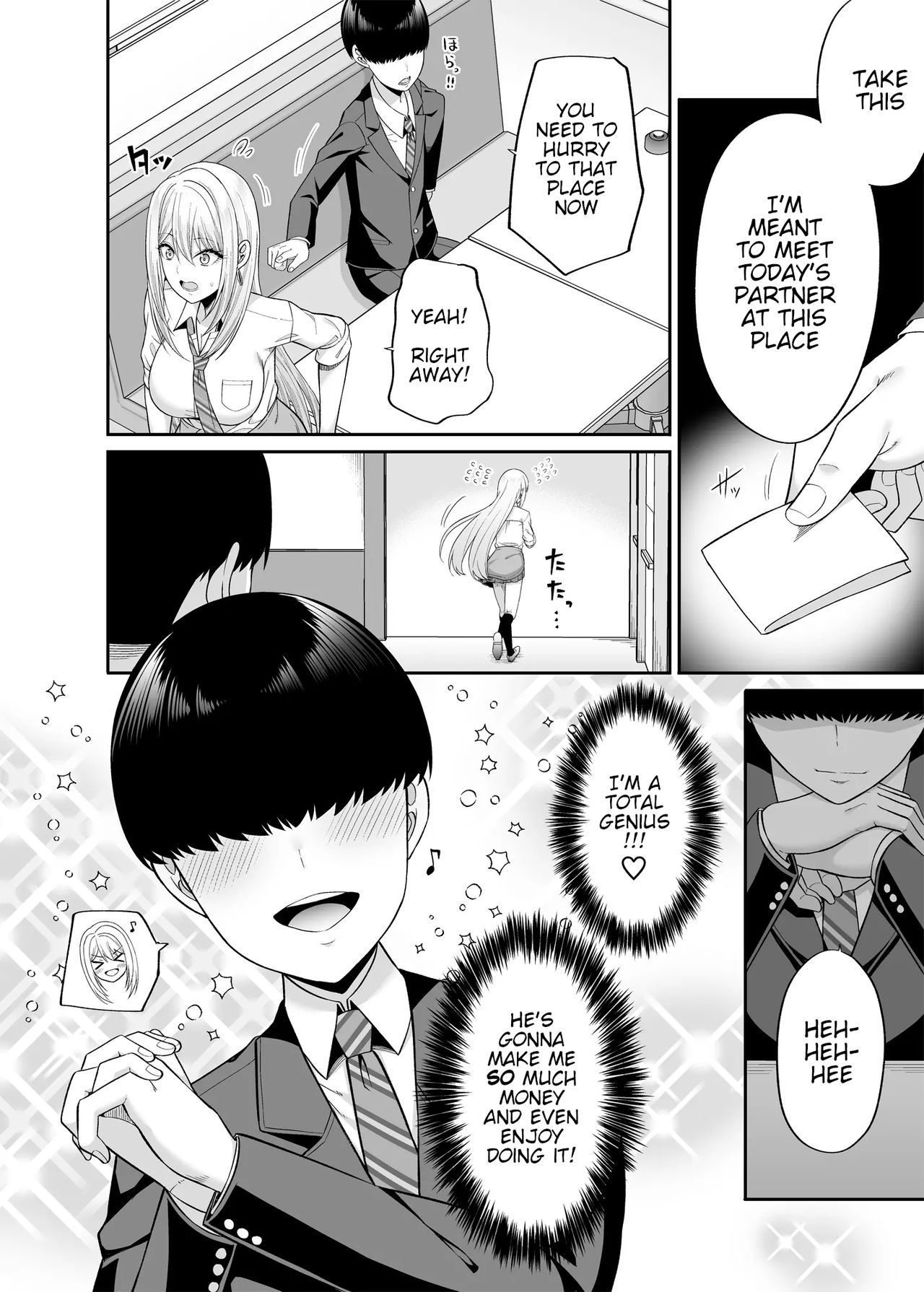 [ふじ家 (ねくたー)] 私の体、お貸しします。ギャル編 [英訳] [DL版]