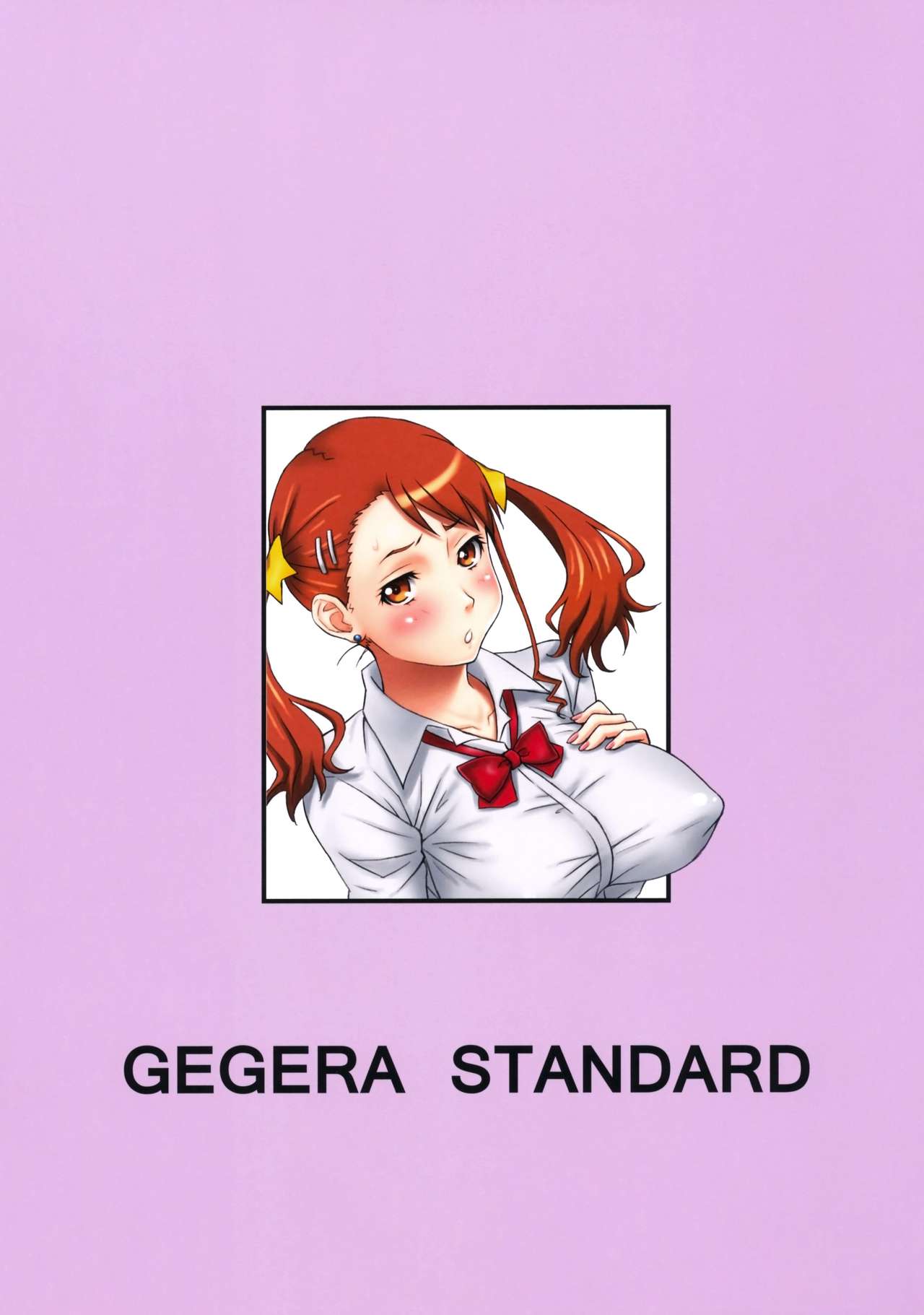 (C80) [GEGERA STANDARD (げげら俊和)] パイよせ!鳴子さん (あの日見た花の名前を僕達はまだ知らない。)