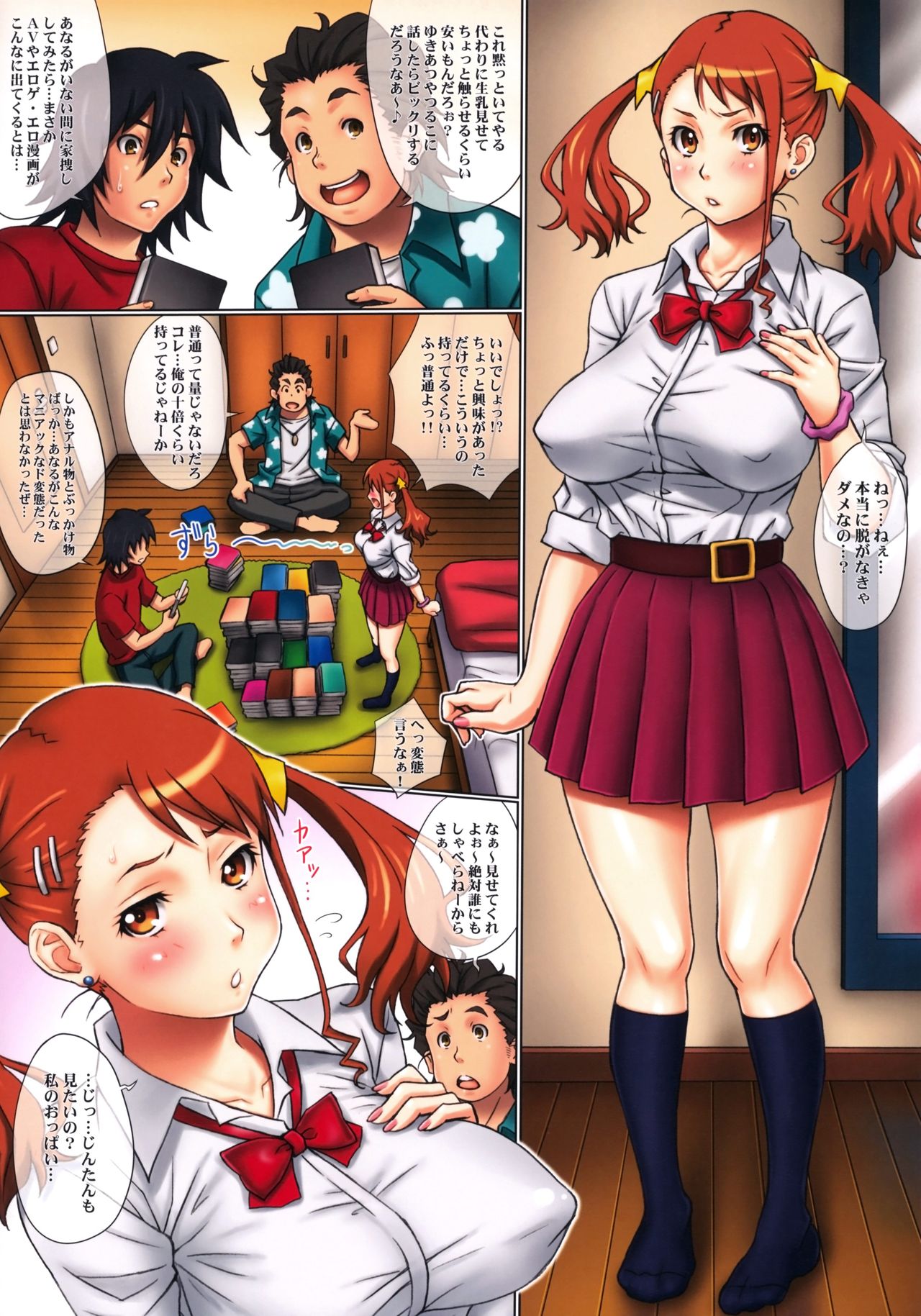 (C80) [GEGERA STANDARD (げげら俊和)] パイよせ!鳴子さん (あの日見た花の名前を僕達はまだ知らない。)