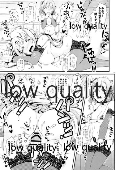 (C94) [さーき (さーき)] Sweet&Sweat Holiday (ラブライブ!)