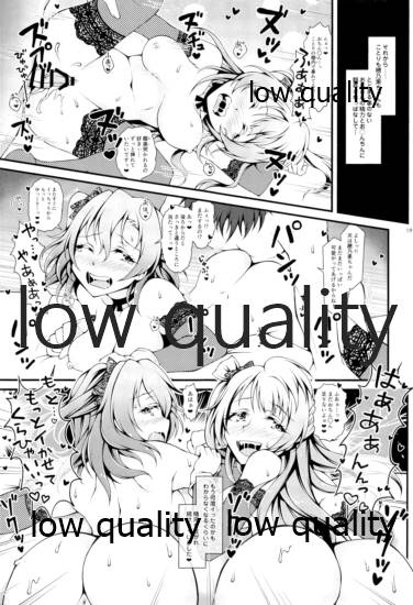 (C94) [さーき (さーき)] Sweet&Sweat Holiday (ラブライブ!)