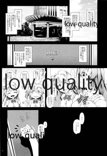 (C94) [さーき (さーき)] Sweet&Sweat Holiday (ラブライブ!)