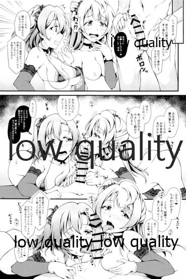 (C94) [さーき (さーき)] Sweet&Sweat Holiday (ラブライブ!)