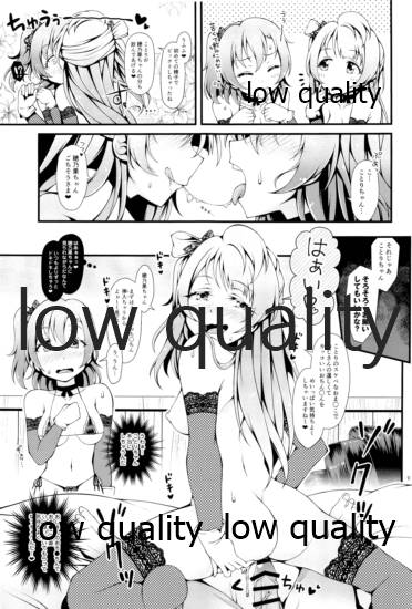 (C94) [さーき (さーき)] Sweet&Sweat Holiday (ラブライブ!)