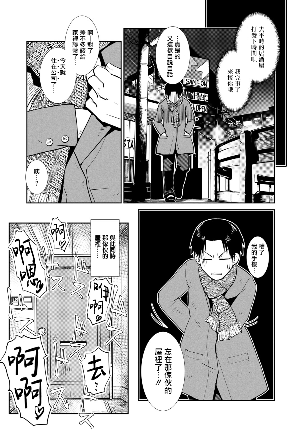 [かもたま] ふうふりたんなり。 (COMIC 夢幻転生 2020年2月号) [中国翻訳] [DL版]