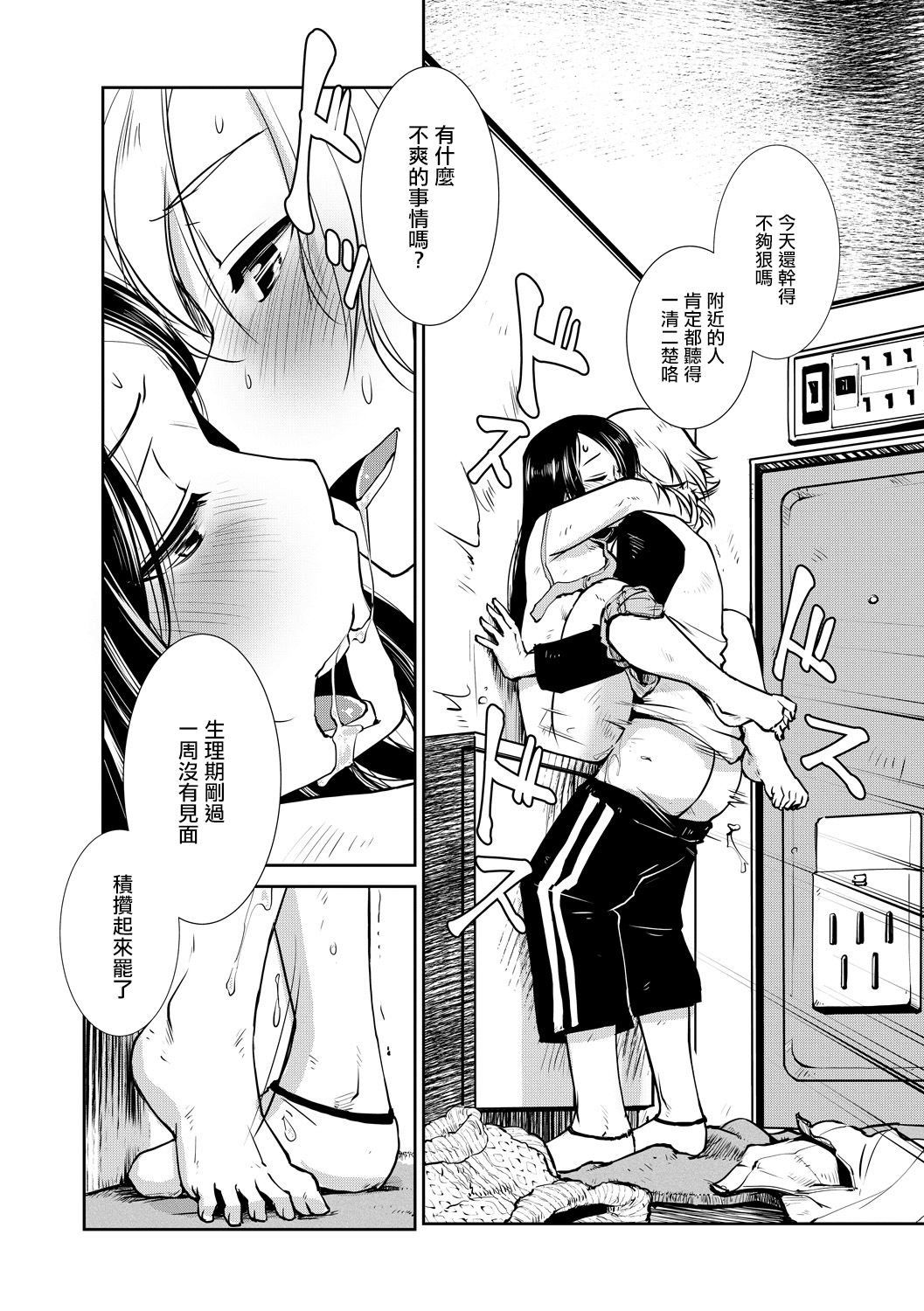 [かもたま] ふうふりたんなり。 (COMIC 夢幻転生 2020年2月号) [中国翻訳] [DL版]