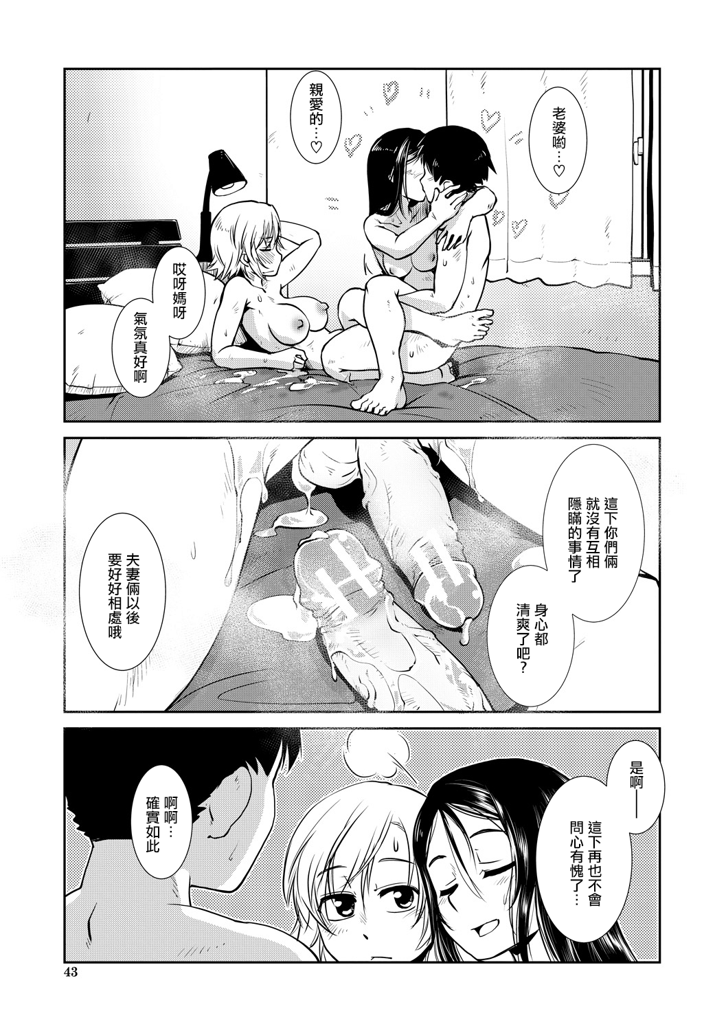 [かもたま] ふうふりたんなり。 (COMIC 夢幻転生 2020年2月号) [中国翻訳] [DL版]