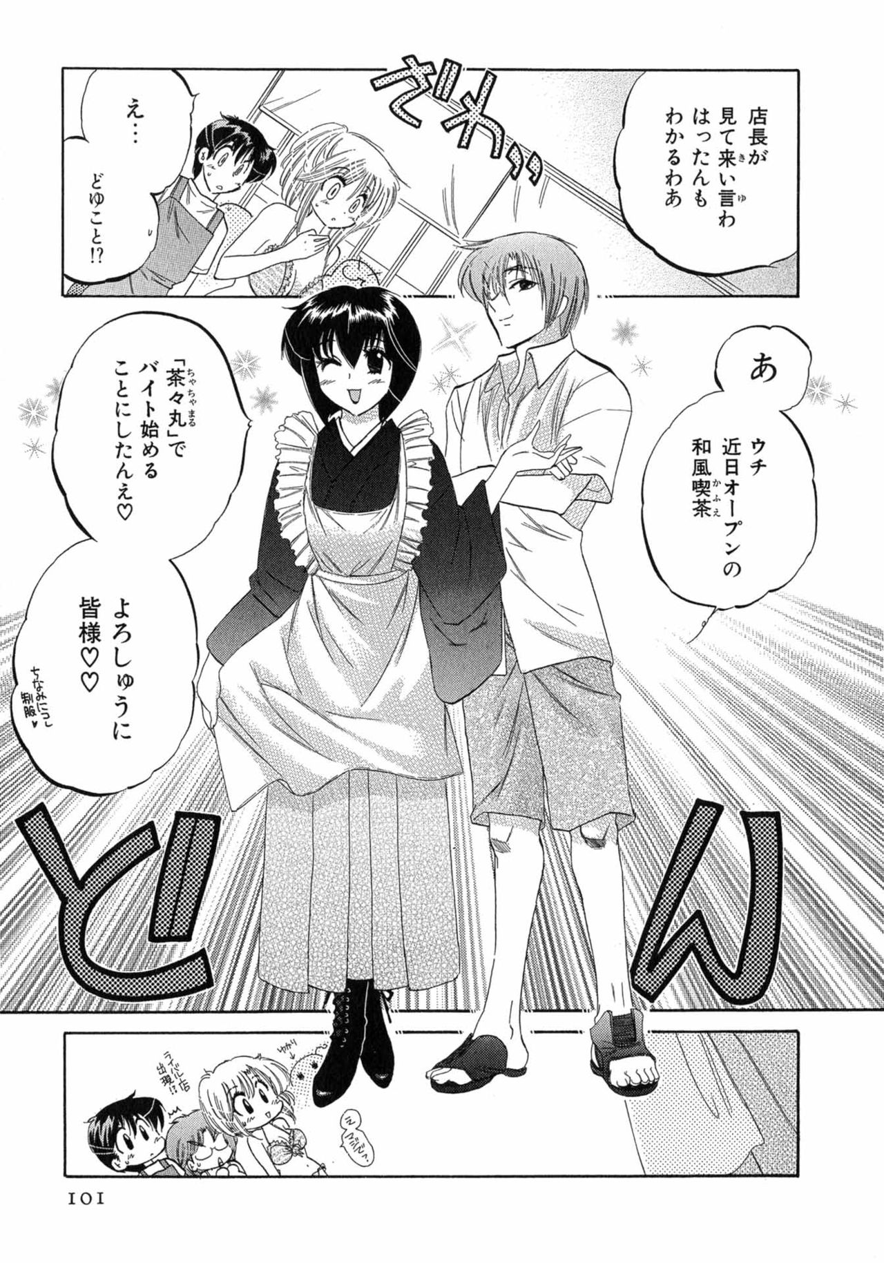 [中田ゆみ] カフェ・デリシャス