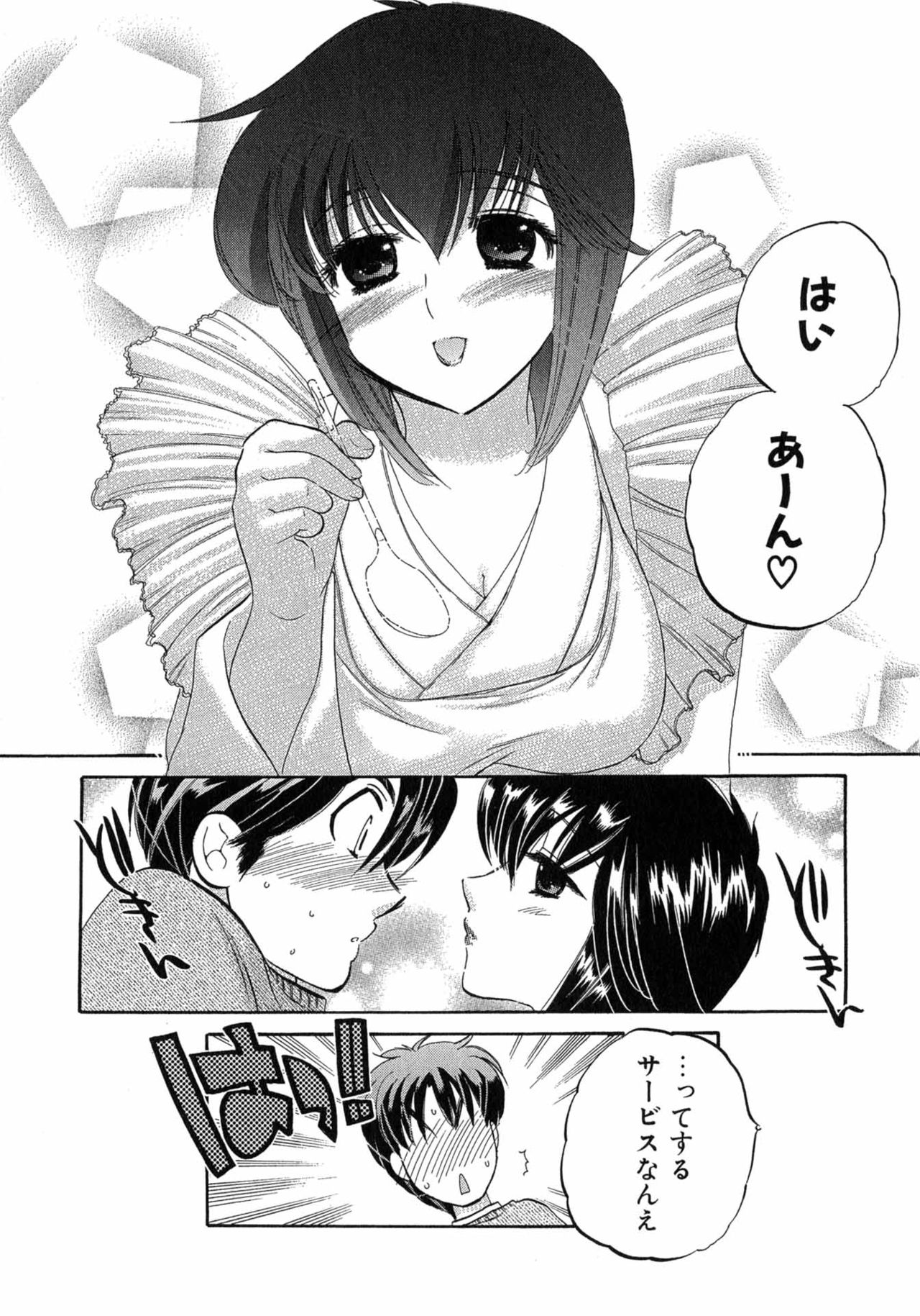 [中田ゆみ] カフェ・デリシャス