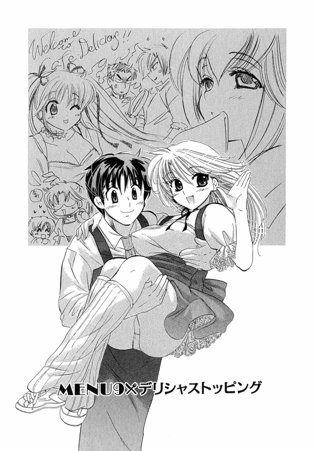 [中田ゆみ] カフェ・デリシャス