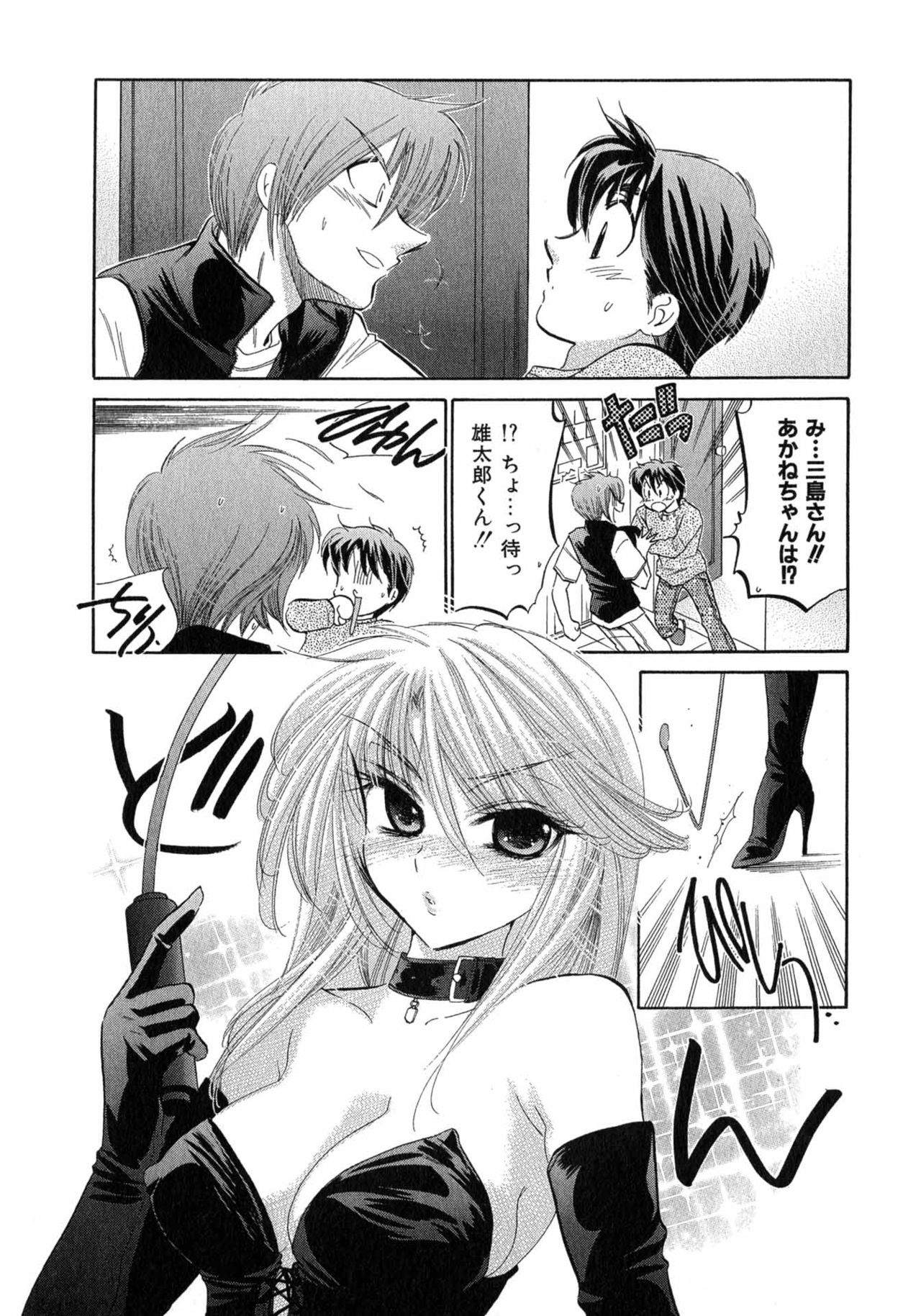 [中田ゆみ] カフェ・デリシャス