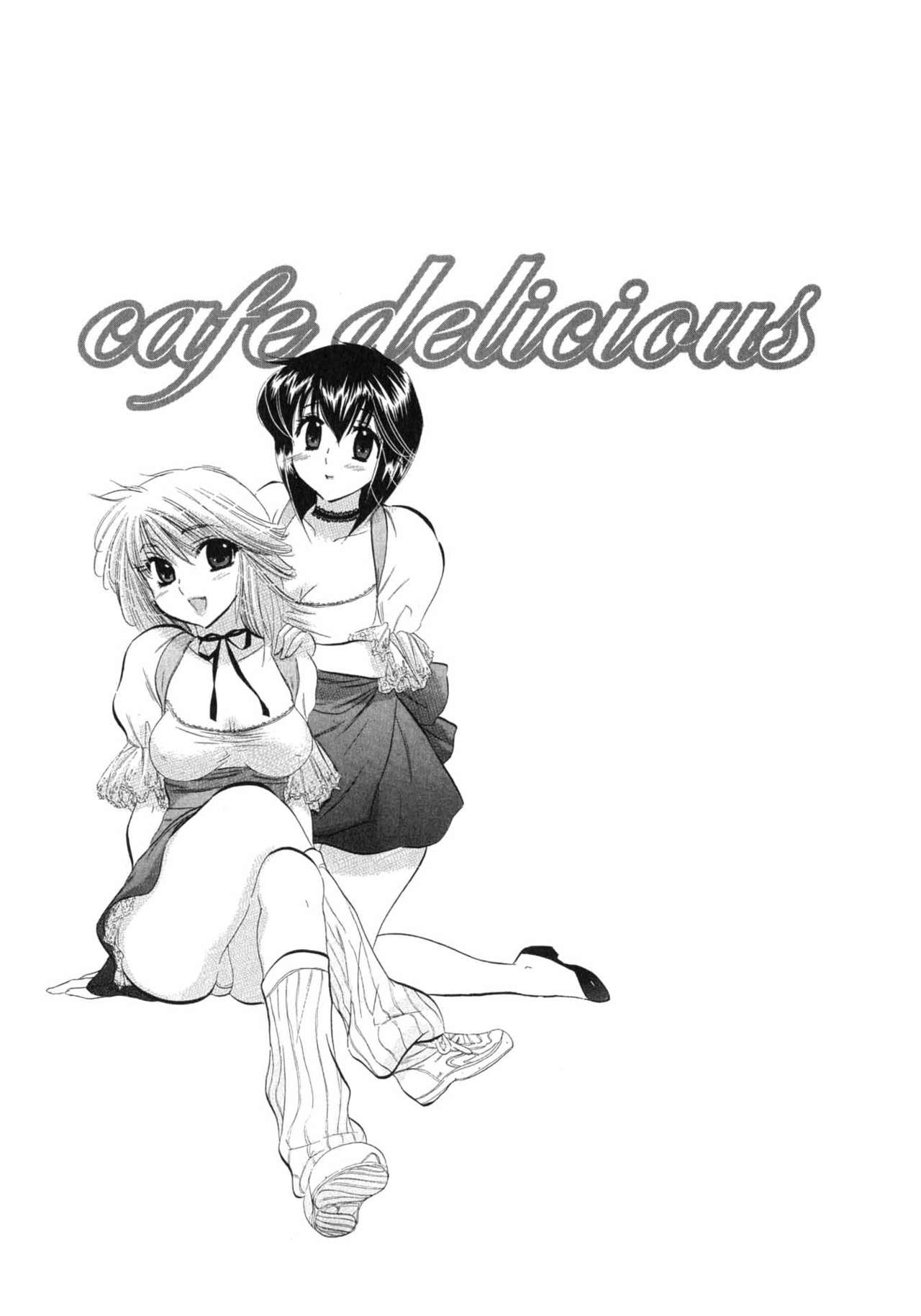 [中田ゆみ] カフェ・デリシャス