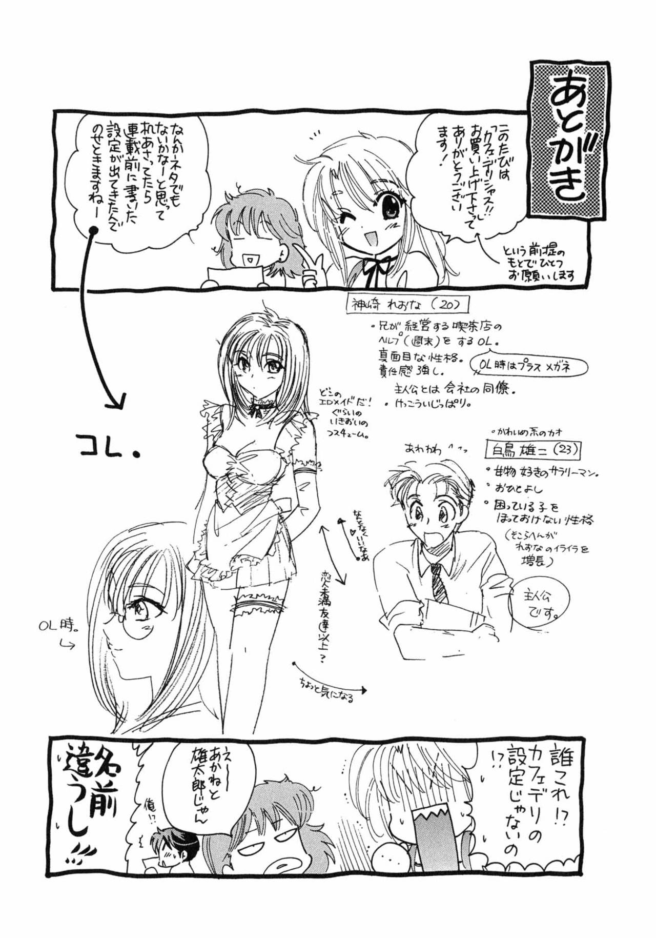 [中田ゆみ] カフェ・デリシャス