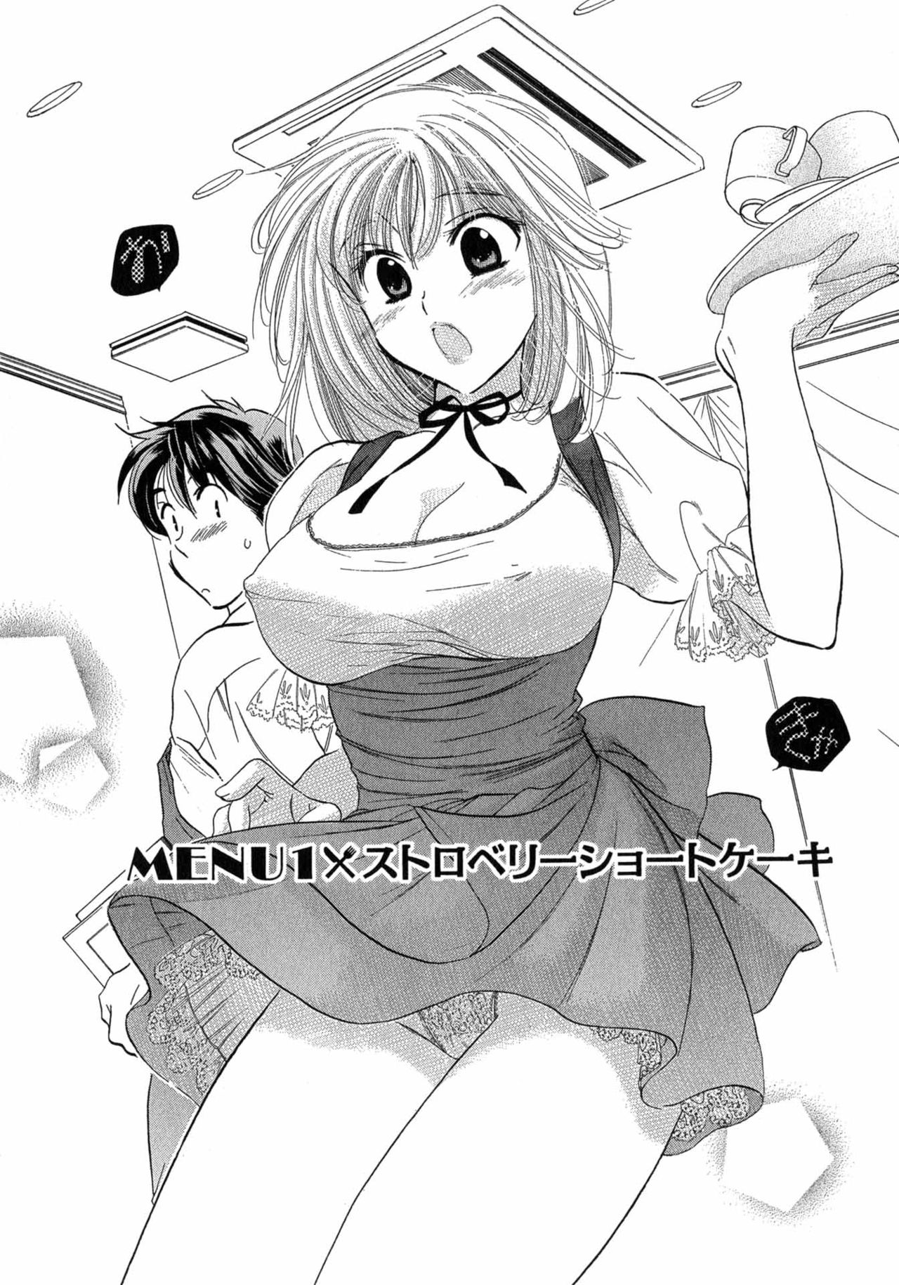 [中田ゆみ] カフェ・デリシャス