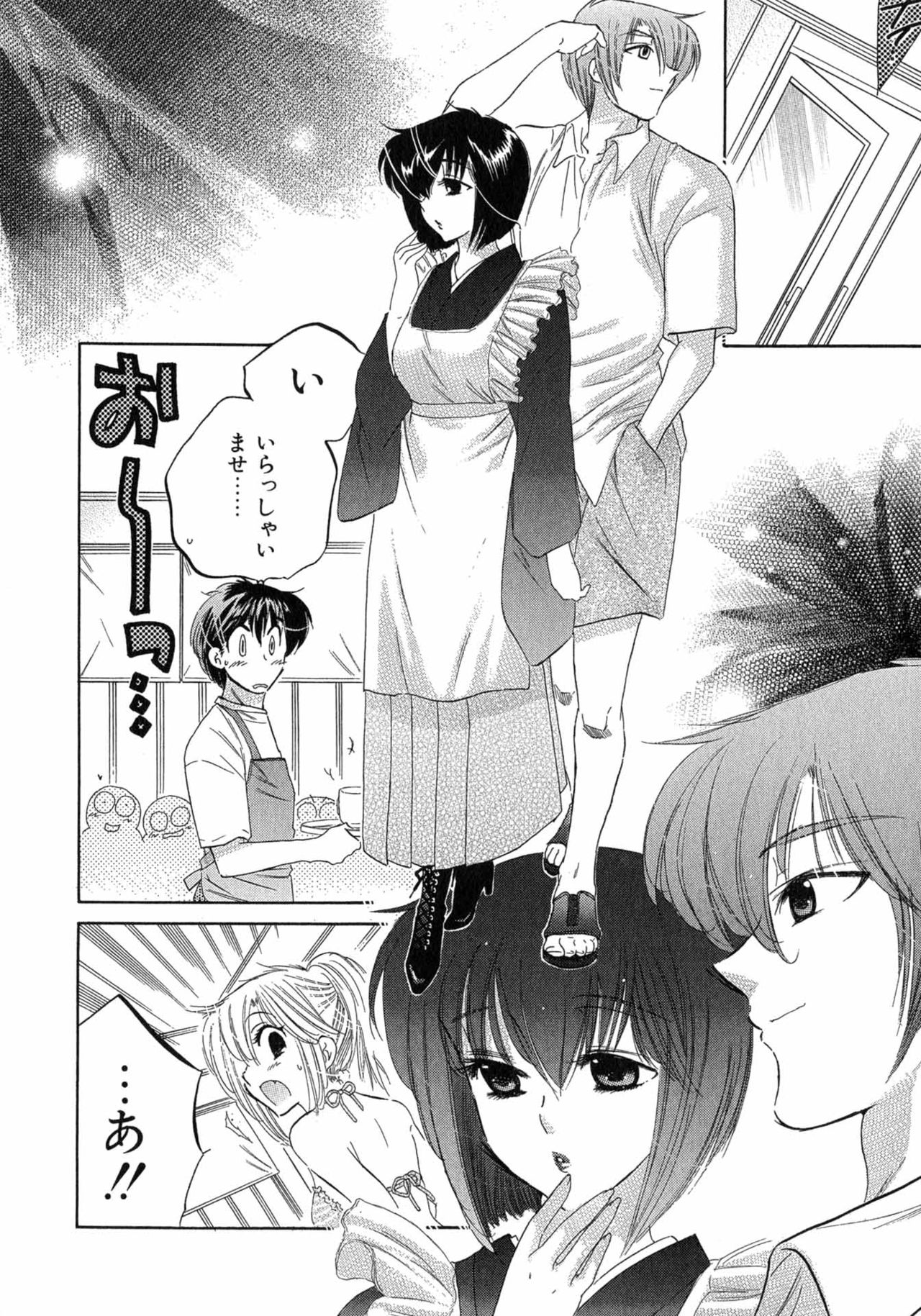 [中田ゆみ] カフェ・デリシャス