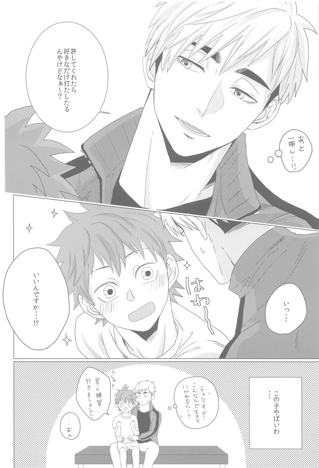 (CC福岡52) [R.O (芦谷)] なぜか双子に狙われています (ハイキュー!!)
