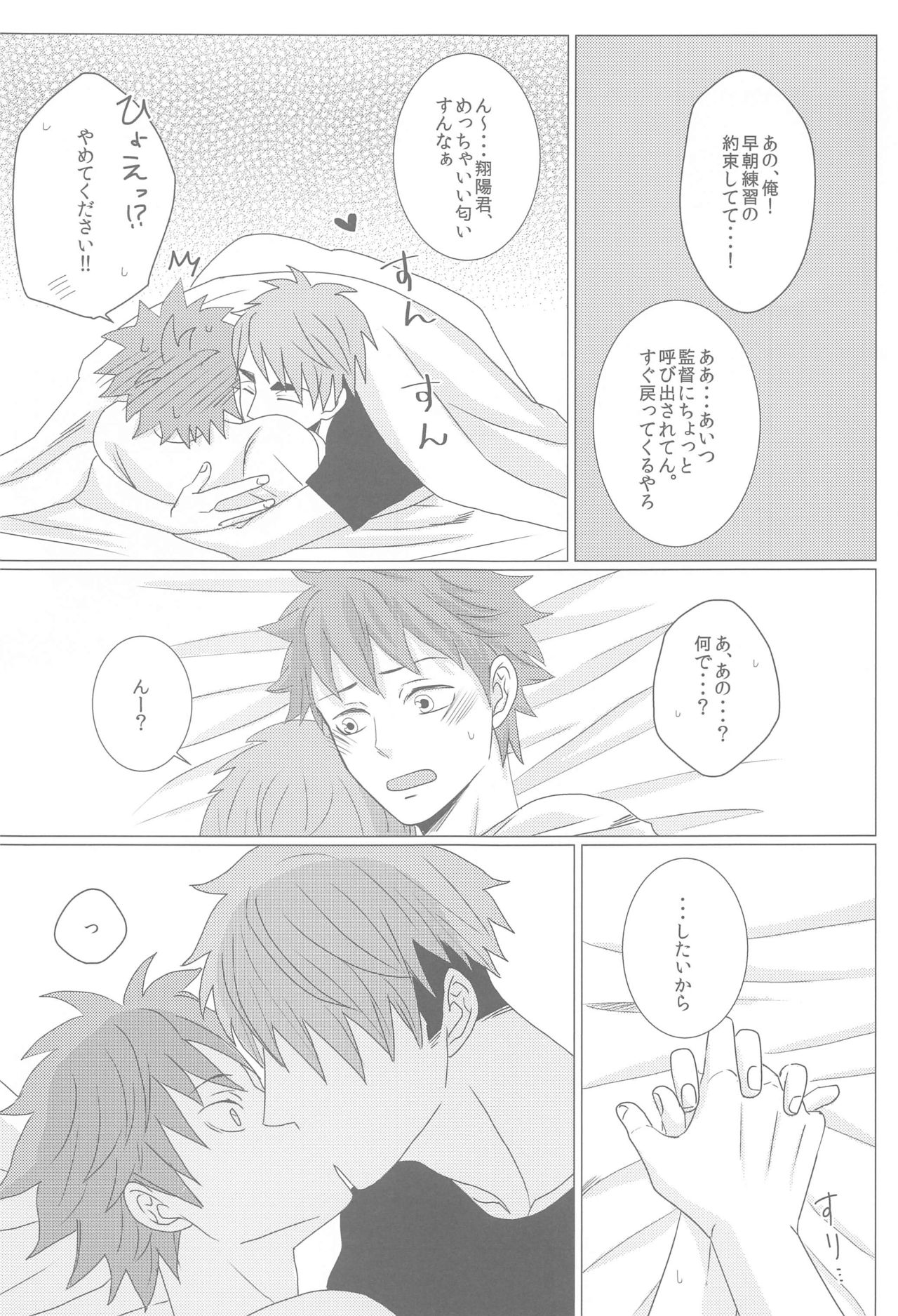 (CC福岡52) [R.O (芦谷)] なぜか双子に狙われています (ハイキュー!!)