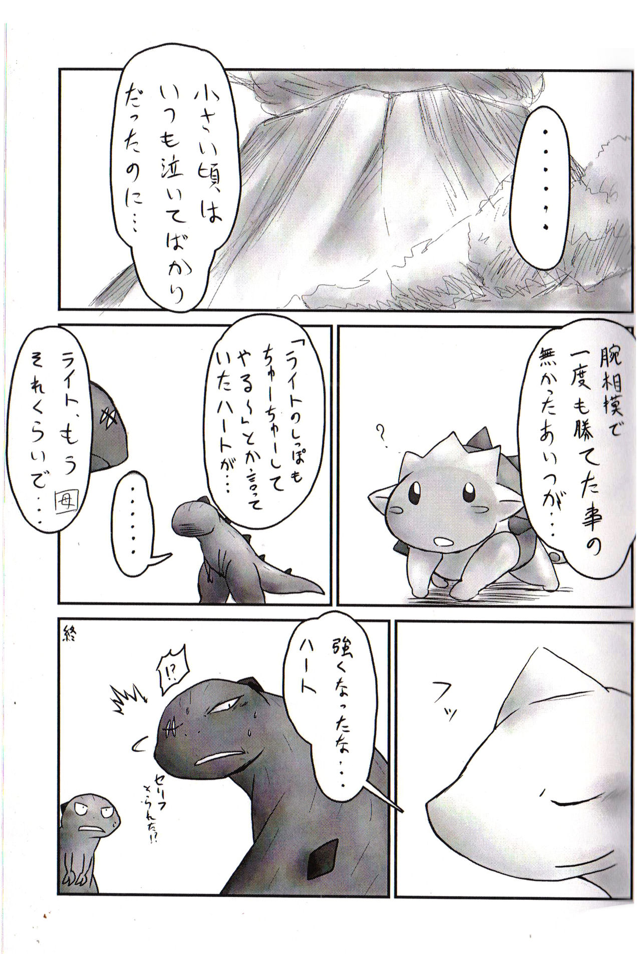 (ふぁーすと) [HAM. (よろず)] Storia (おまえうまそうだな)