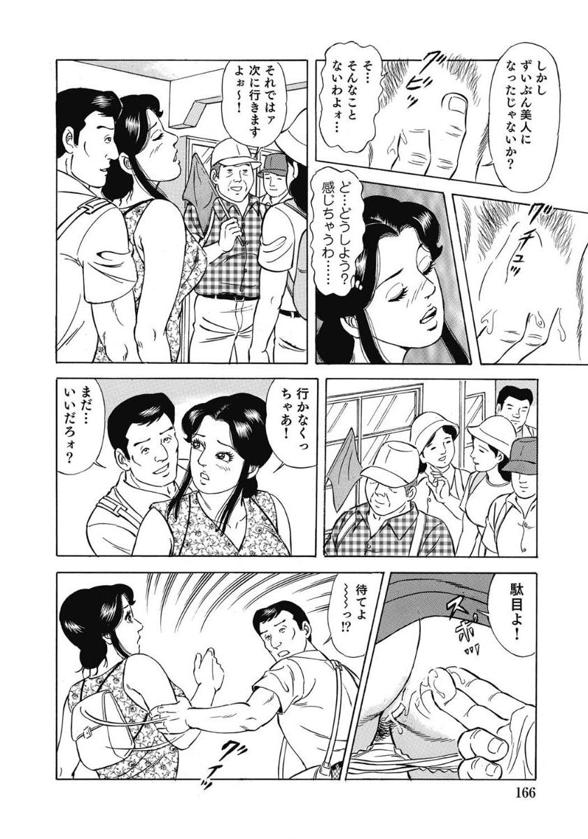 [Anthology]エッチは美人熟女にまかせて