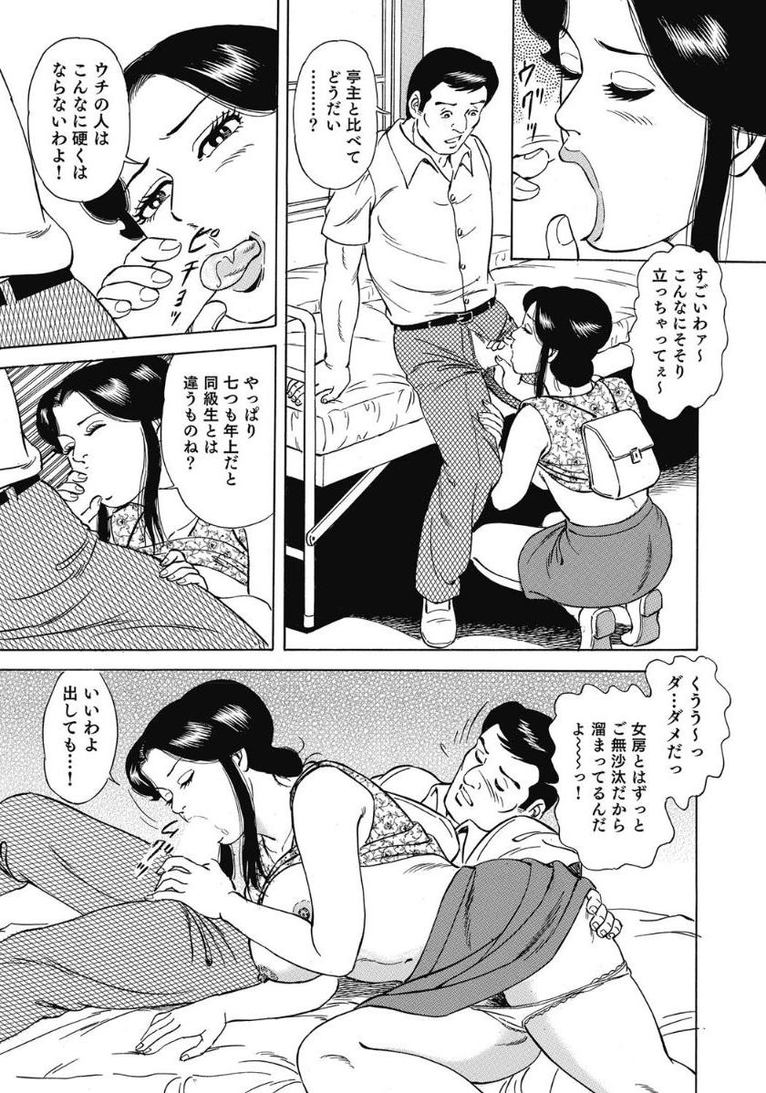 [Anthology]エッチは美人熟女にまかせて