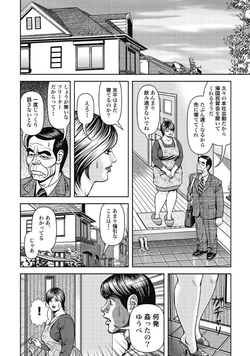 [Anthology]エッチは美人熟女にまかせて