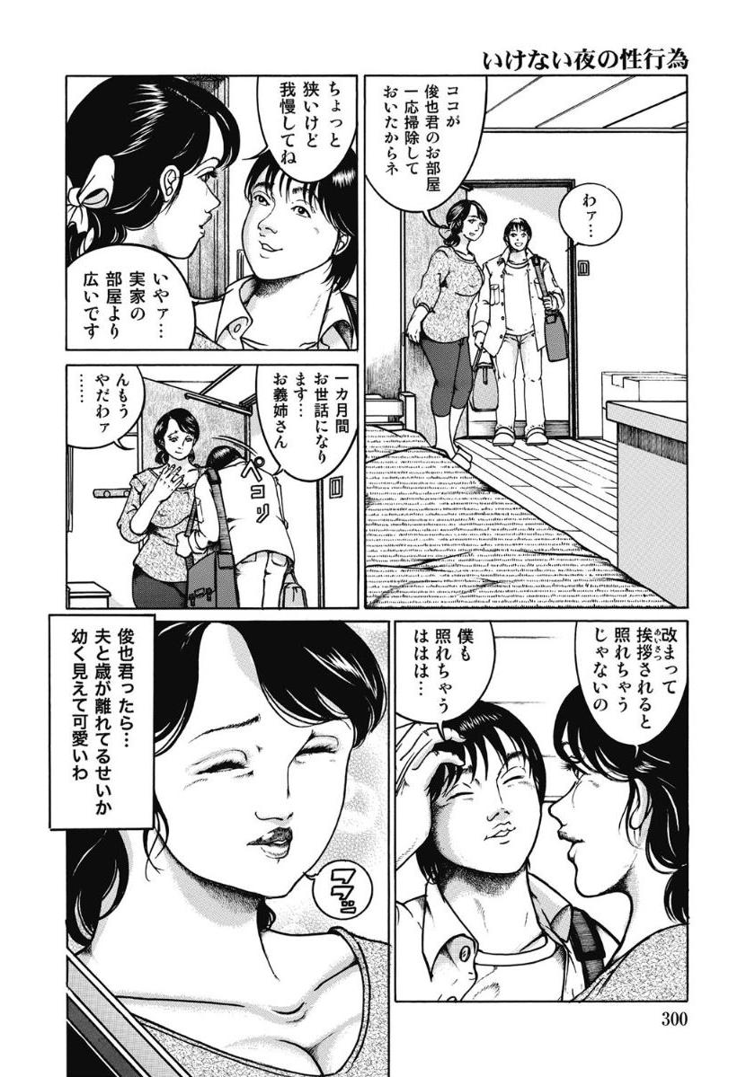 [Anthology]エッチは美人熟女にまかせて