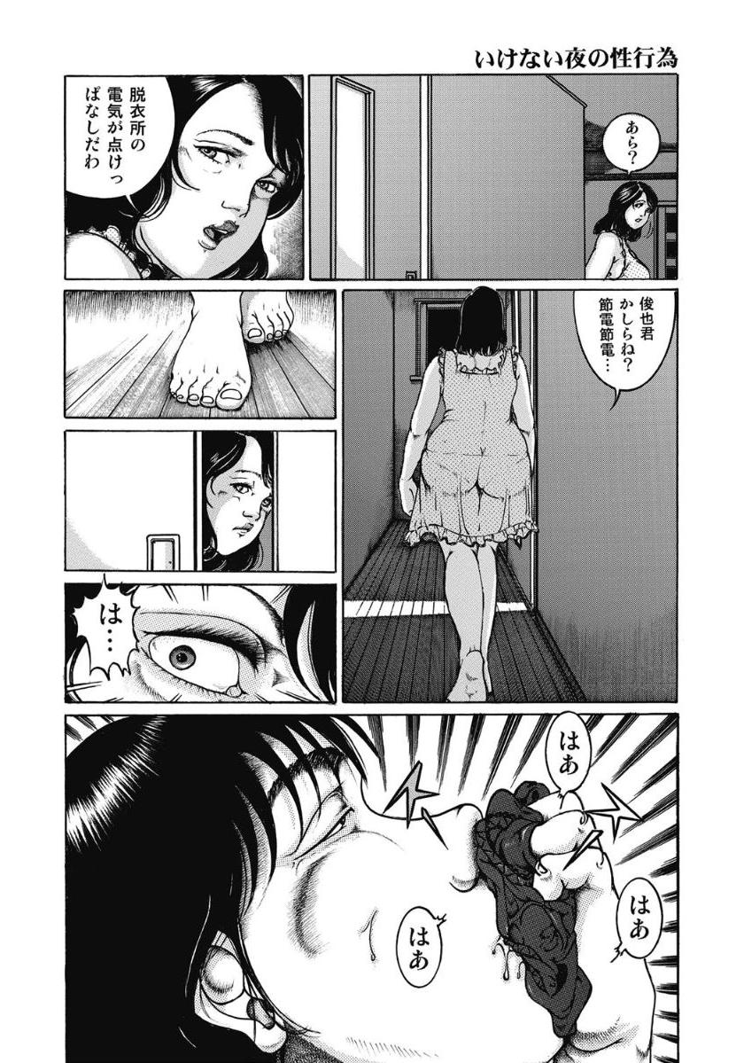 [Anthology]エッチは美人熟女にまかせて