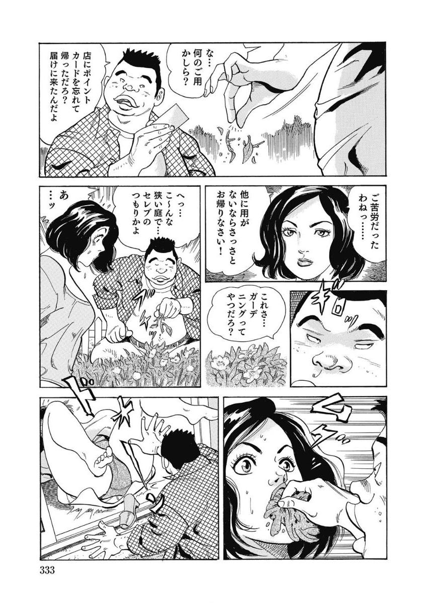 [Anthology]エッチは美人熟女にまかせて