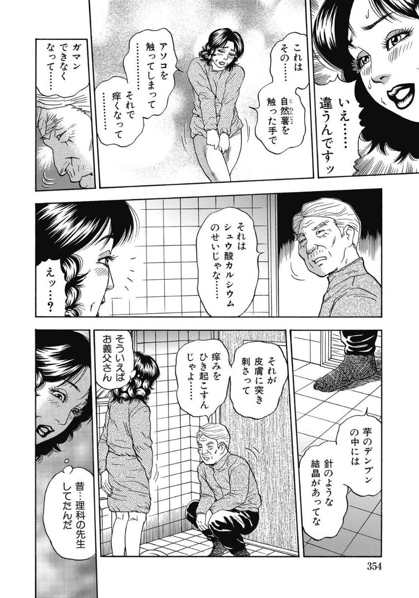 [Anthology]エッチは美人熟女にまかせて