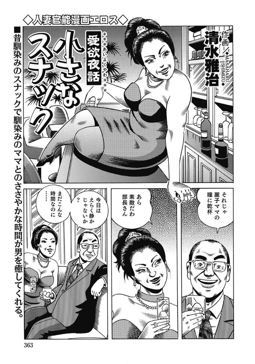 [Anthology]エッチは美人熟女にまかせて