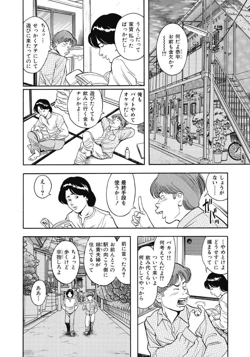 [Anthology]エッチは美人熟女にまかせて