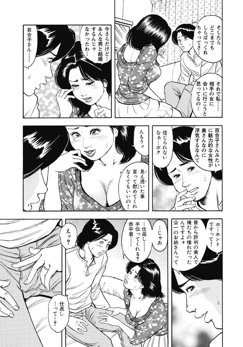 [Anthology]エッチは美人熟女にまかせて