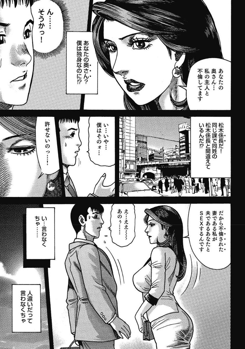 [Anthology]エッチは美人熟女にまかせて