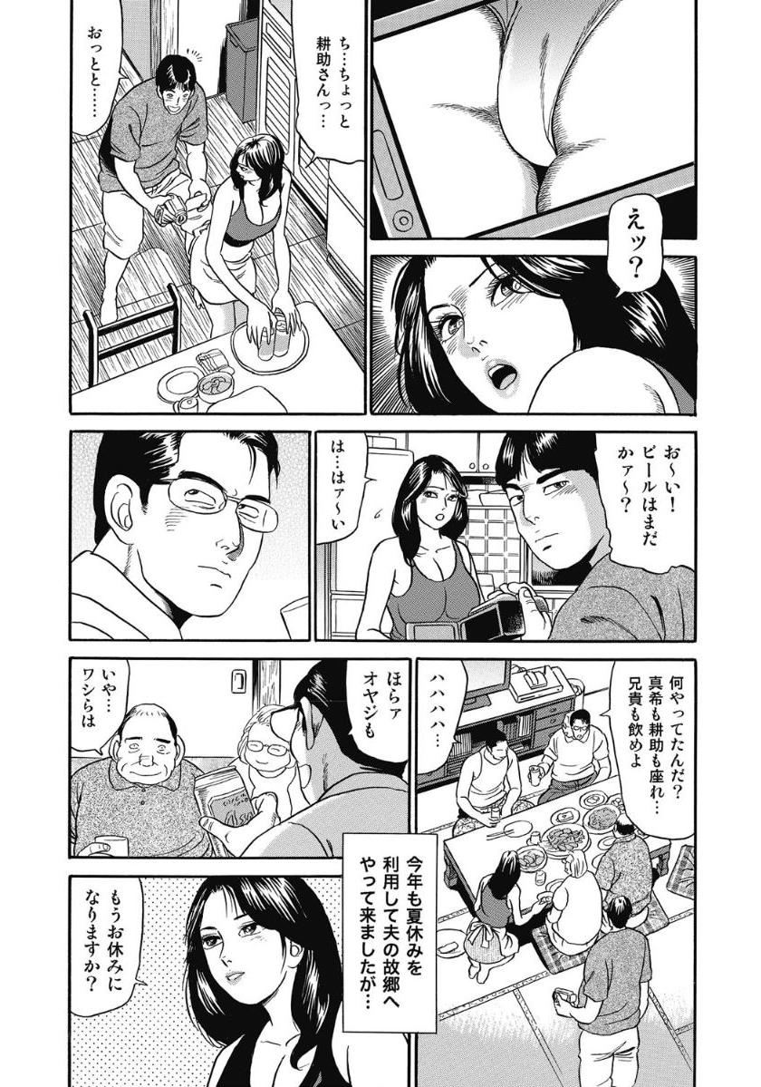 [Anthology]エッチは美人熟女にまかせて