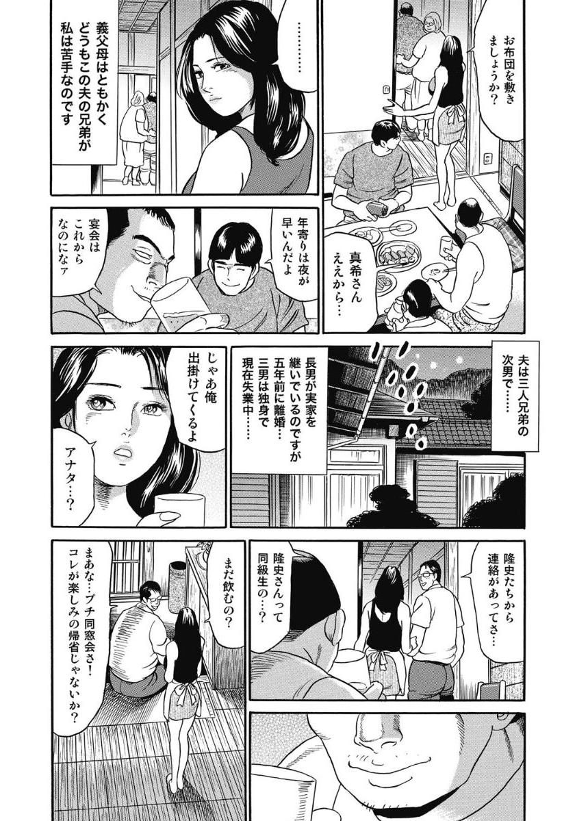 [Anthology]エッチは美人熟女にまかせて