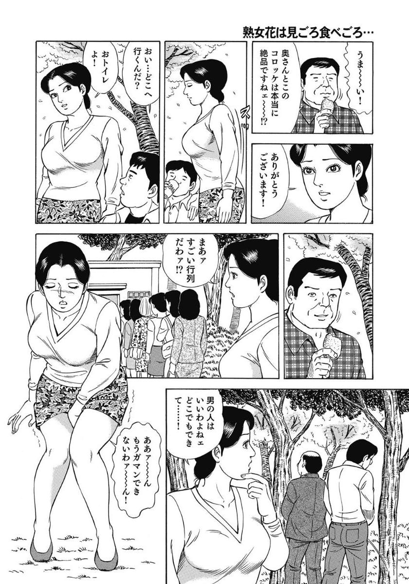 [Anthology]エッチは美人熟女にまかせて