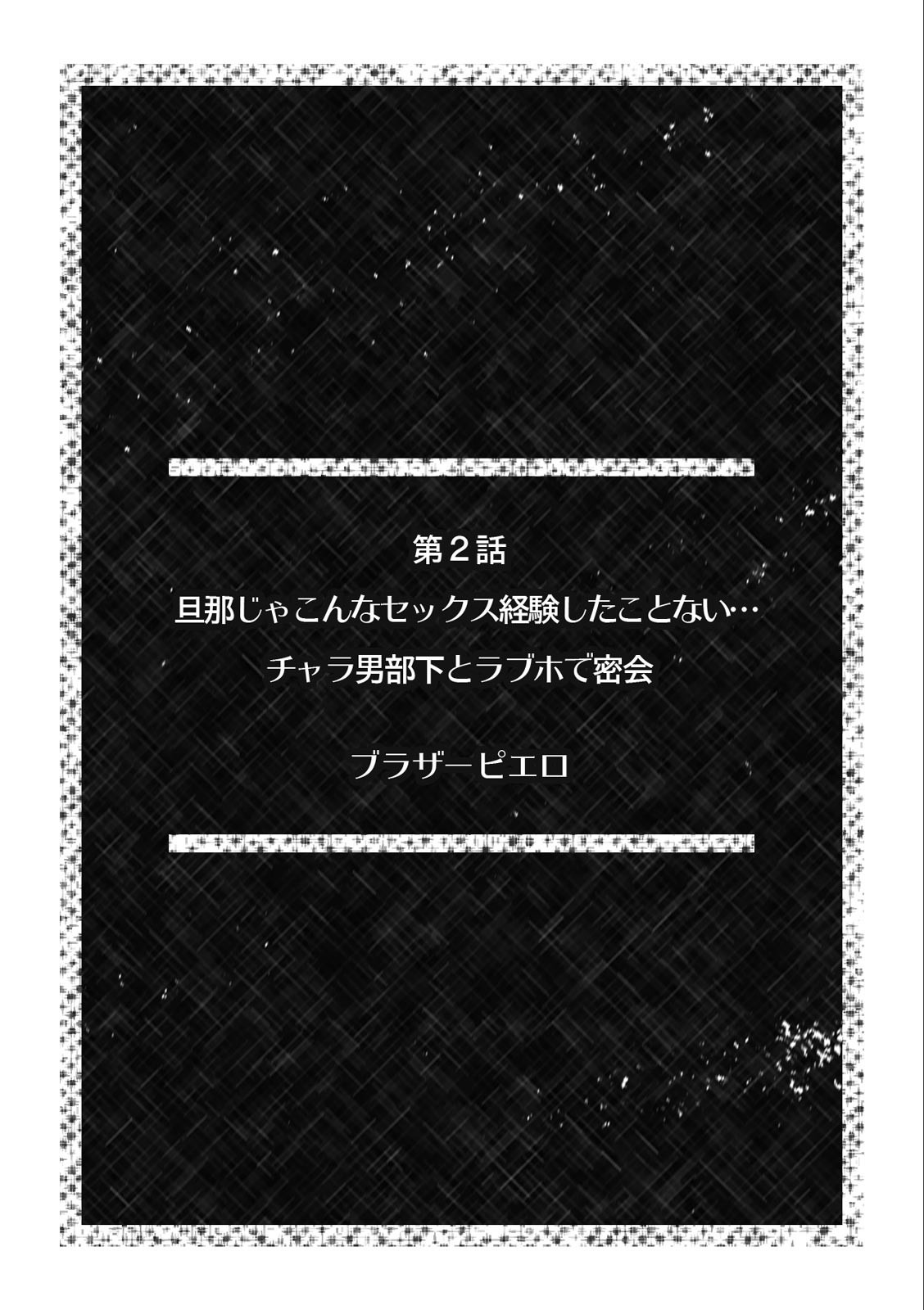 淫らに堕ちゆく寝取られSEX「ごめんなさい、あなた…私、ハメられちゃった…」 (1)