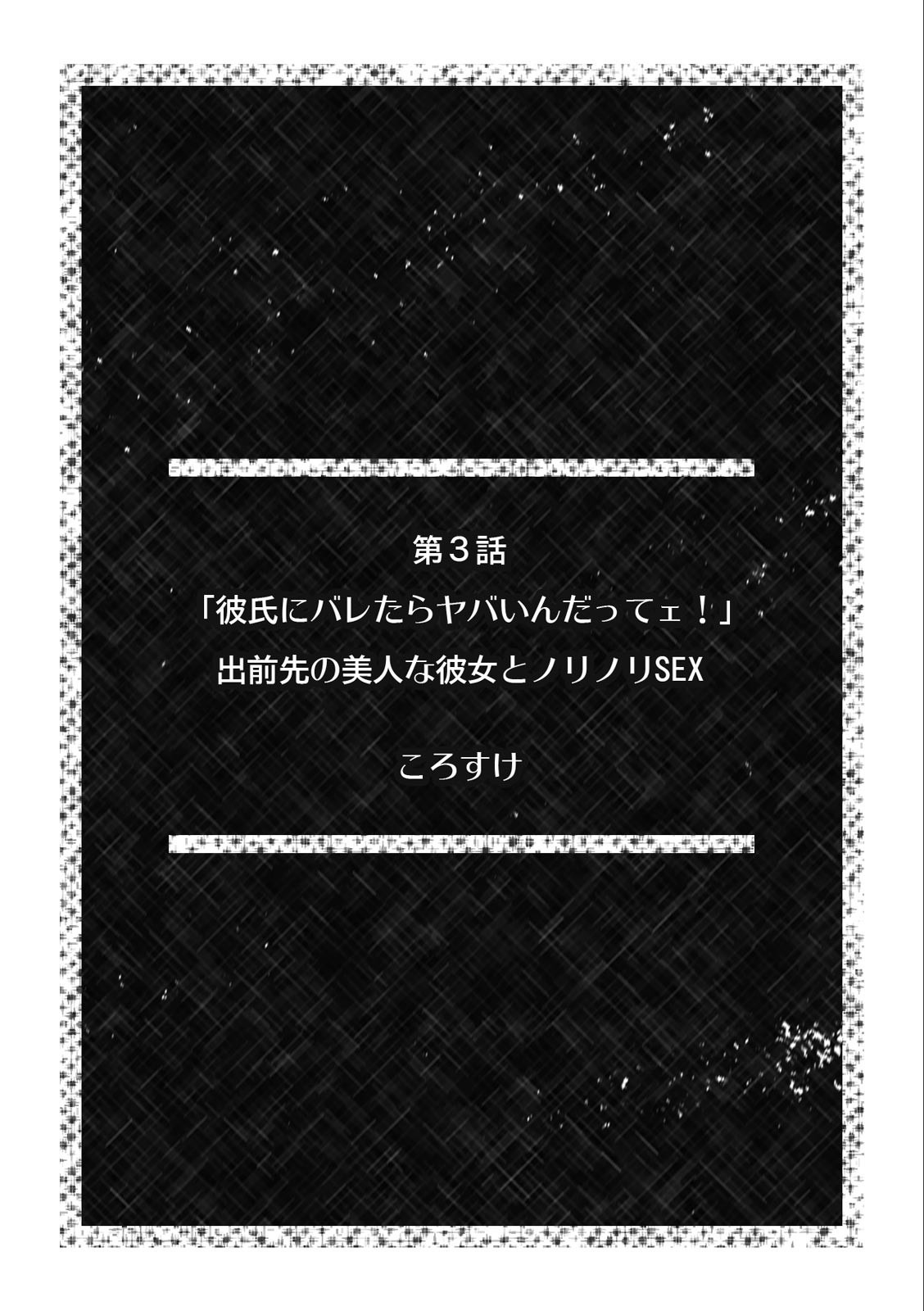 淫らに堕ちゆく寝取られSEX「ごめんなさい、あなた…私、ハメられちゃった…」 (1)